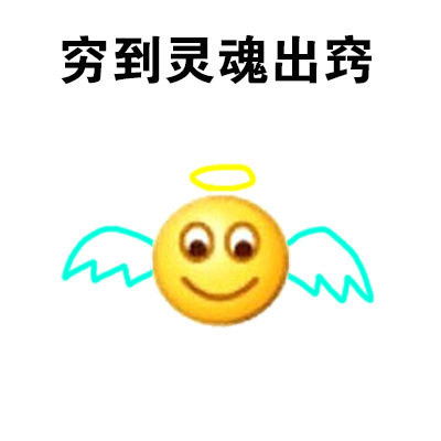 权律表情包带字图片多云