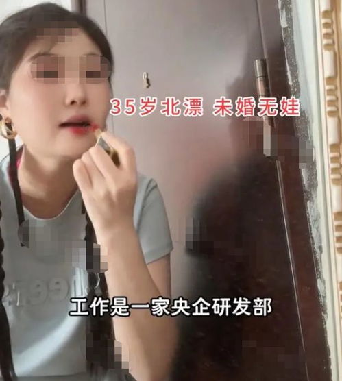 35岁女子相亲被36岁男子嫌老,女子别想pua我,我不愁嫁
