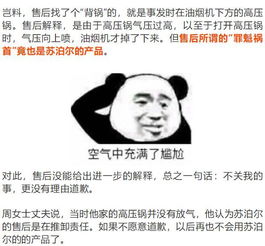 砰的一声巨响,家中锅碗齐飞更心塞的还在后面