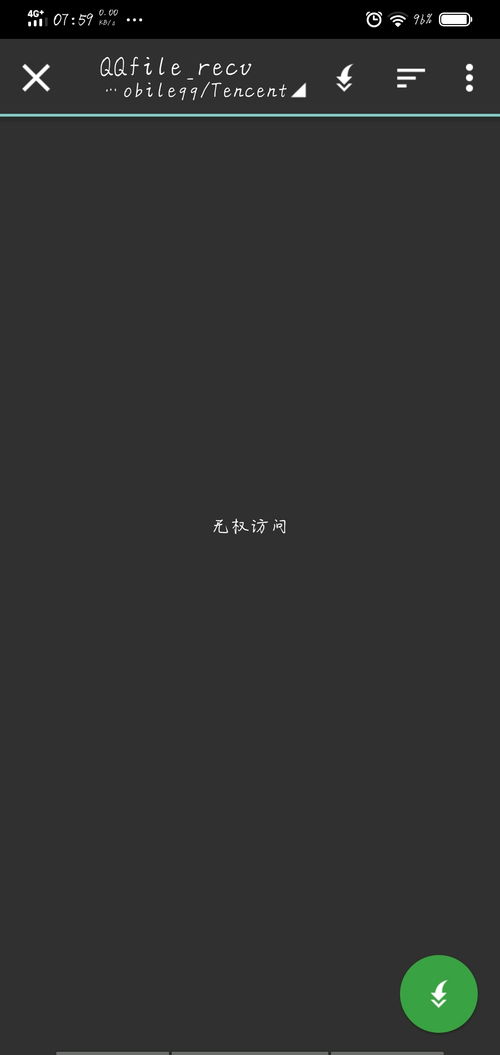 韩未眠用zarchiver导入圣安地列斯mod整合包教程