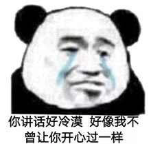 每日表情丨可怜无助但能吃