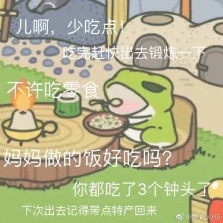 我回来了表情包旅行青蛙