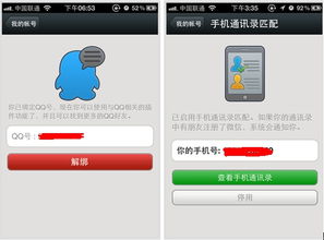 微信4.3foriphone抢先下载扫一扫可以扫描任何二维码
