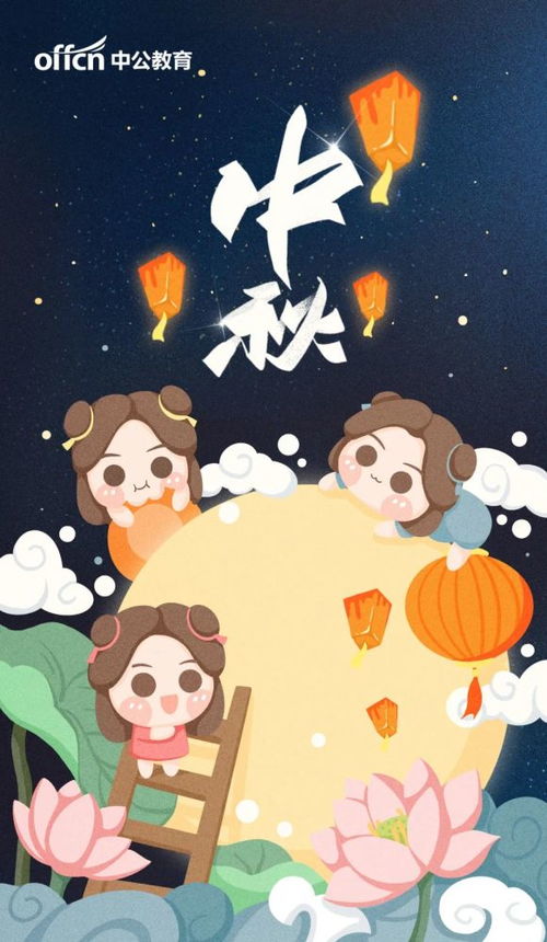 小鹿妞小鹿猪祝你中秋快乐表情包