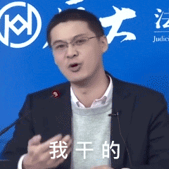 比相声还搞笑,比网文还带感这个老哥让全民爱上刑法