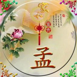 家和富贵,3d立体感艺术字微信头像,带给你优雅舒适的感觉