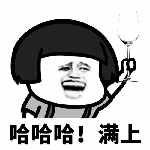 抖音我想喝个烂醉系列表情包大全抖音我想喝个烂醉无水印表情包分享
