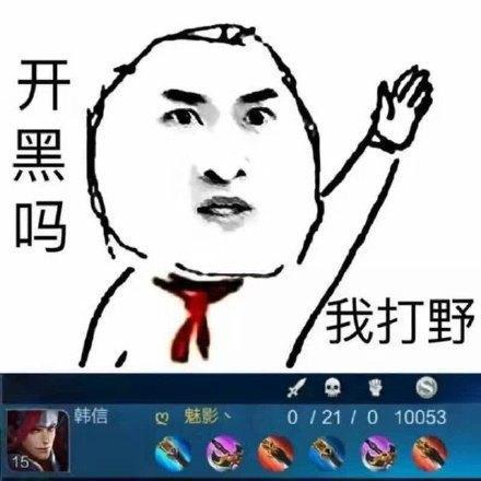 野王转职练辅助其实,恋爱中的我们都是菜鸡