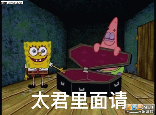 奶茶中幸存的最后一颗珍珠表情包太君里面请棺材表情包下载乐游网游戏下载
