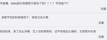 angelababy录跑男意外受伤就医照曝光表情扭曲很痛苦