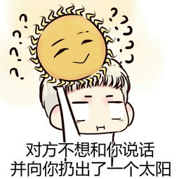 bigbang李胜利太阳可爱萌漫画表情包