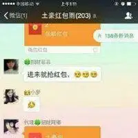 红包群头像图片大全微信头像图片大全
