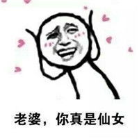 美好的一天从爱老婆开始表情包没有你的日子我的世界都暗了