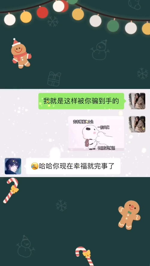 跟男朋友道歉的表情包聊天记录