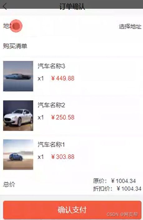 springboot汽车销售系统微信小程序包安装调试