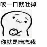 饼干不吃算了表情包微信头像图片大全
