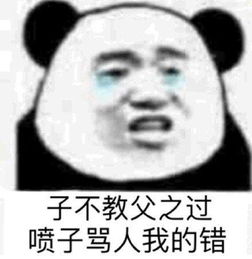 熊猫头表情包复读机天下第一,此群属于我们复读机