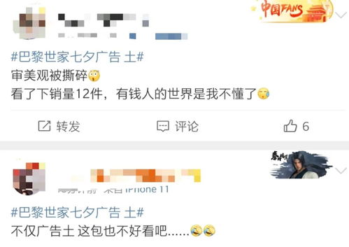 巴黎世家七夕广告,中老年表情包既视感