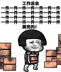 超励志正能量丧表情包