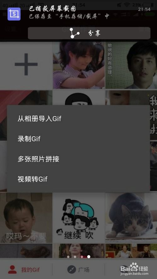 有什么软件可以制作表情包表情包制作app推荐
