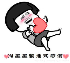 别生气表情包可爱睡不醒