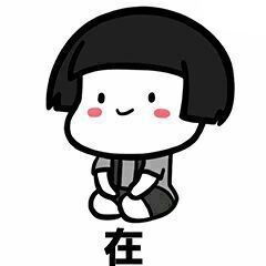 在不在套路系列表情图片在不在套路恶搞表情包下载乐游网游戏下载