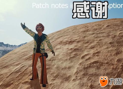 绝地求生表情系统解锁12种动作吃鸡增添新乐趣