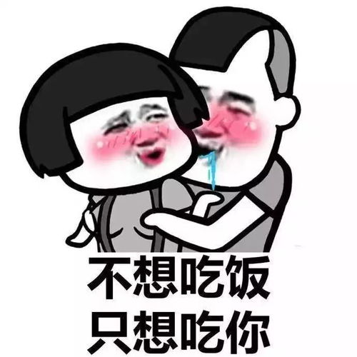 哈哈哈连界人快来看看怎样过冬才不会冷