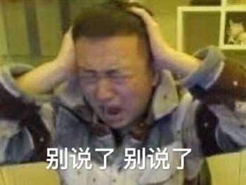 杰哥表情包让我康康裂开