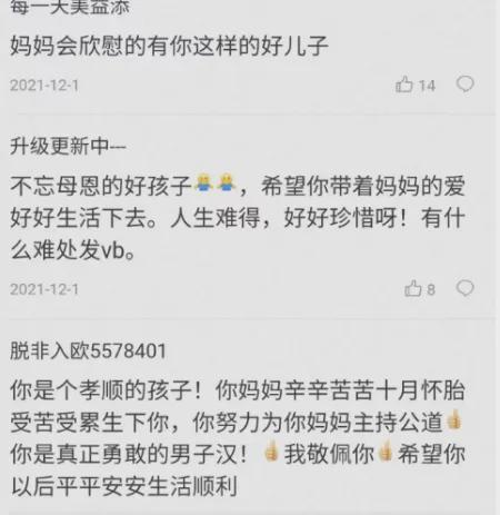 父亲泼汽油烧死母亲,22岁儿子坚决要判父死刑