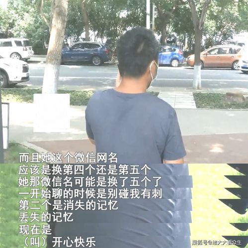 42岁未婚男子网恋少妇,转1800元补课费后被拉黑她哭得让我心疼
