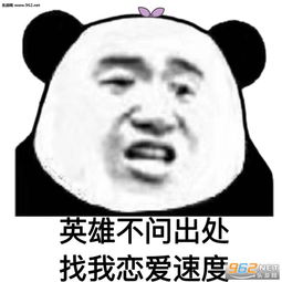 你只是嘴甜心里没我图片请问你是如何做到工作爱情两边误的表情包下载乐游网游戏下载