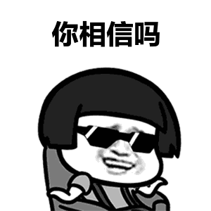 抖音我能猜出你的余额表情包下载抖音我能猜出你的余额表情包大全高清完整版极光下载站