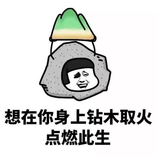 更多最新最热表情就在搜狗表情搜索