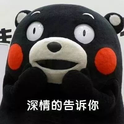 又想套路我来斗图呀