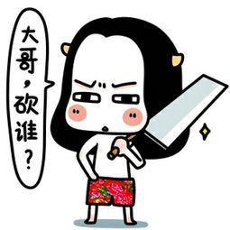 牛轰轰插画黑社会手绘小清新治愈系