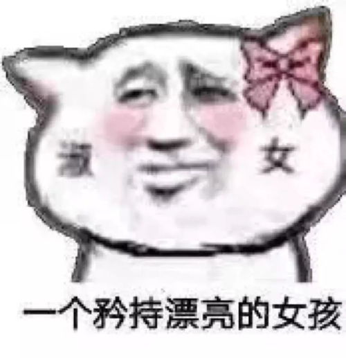 假新闻表情包沙雕