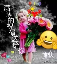 9月29日最新漂亮正能量早上好问候表情图片,最美早安祝福语