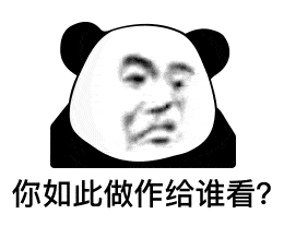 超多人求的表情包快来收图