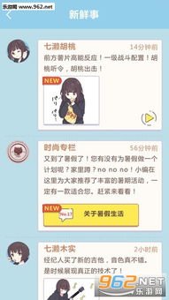 胡桃日记动态表情包生活费
