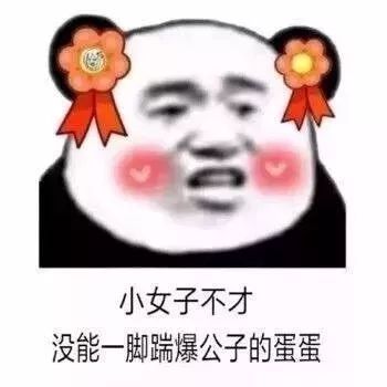 聊天斗图表情包收声啦,肥宅