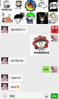 这种的小表情