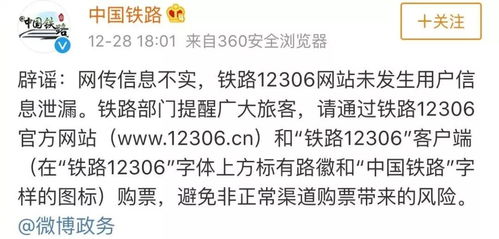 买了加速包还没抢到票春运抢票神器的这些坑你知道吗