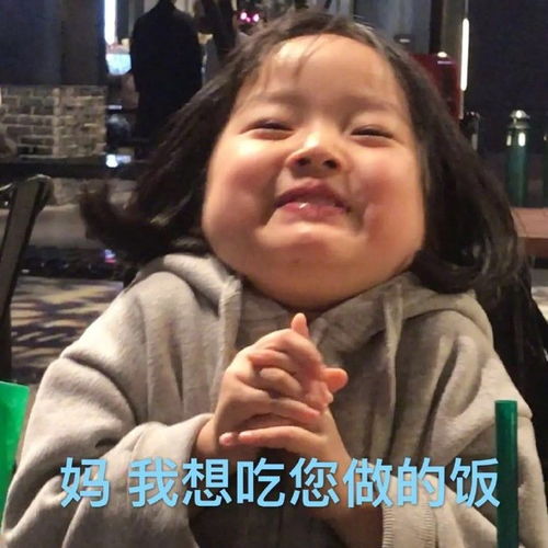 有趣表情包可爱到爆拿去拍妈妈的马屁吧,嘻嘻