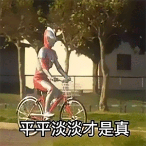 肥奥特曼表情包gif
