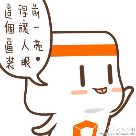 盒仔贱萌表情集
