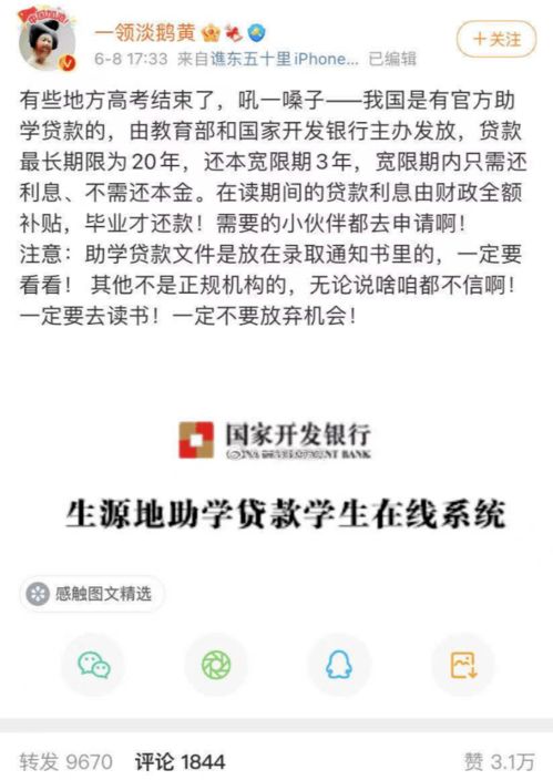 等拿到录取通知书,谁不让你上大学,你就跑