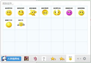 怎样下载有趣的表情包导入