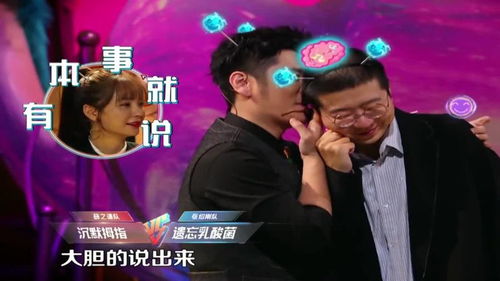 钱枫李诞现场咬耳朵,下一秒钱枫直接发出挑衅,李诞用表情回应一切