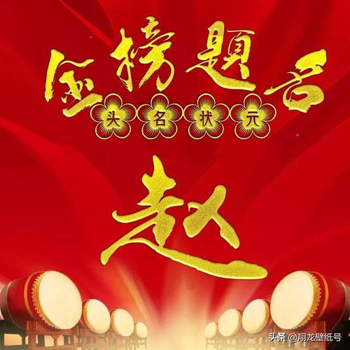 微信头像祝高考的学子马到成功,金榜题名,头名状元非你莫属